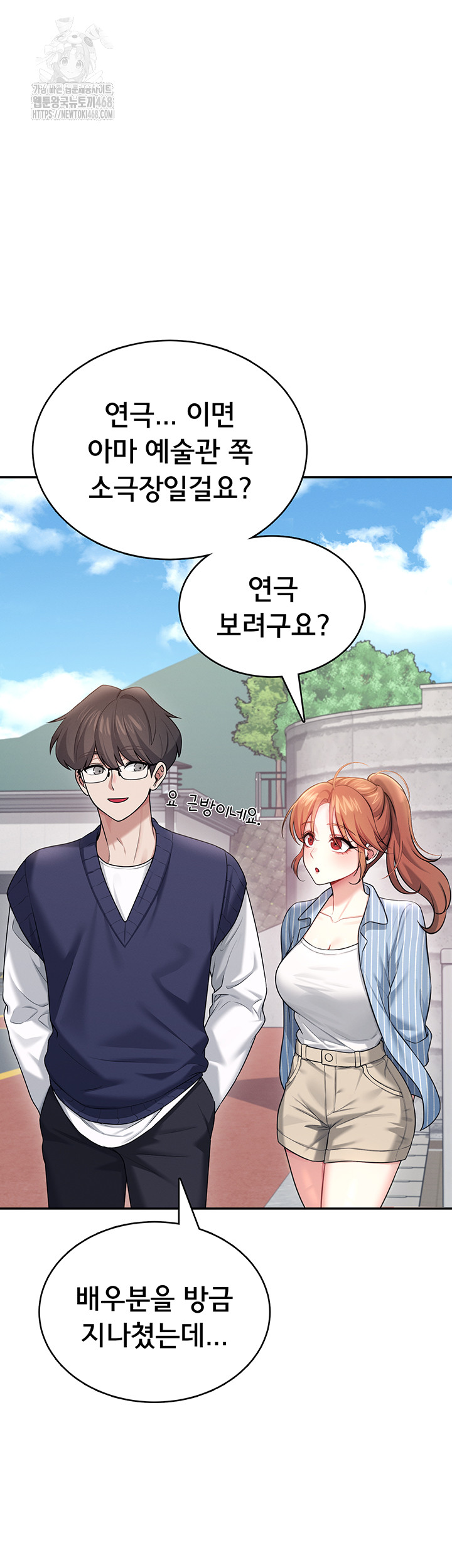 Wireless Onahole Raw - Chapter 41 [photo 3] - MangaPorn