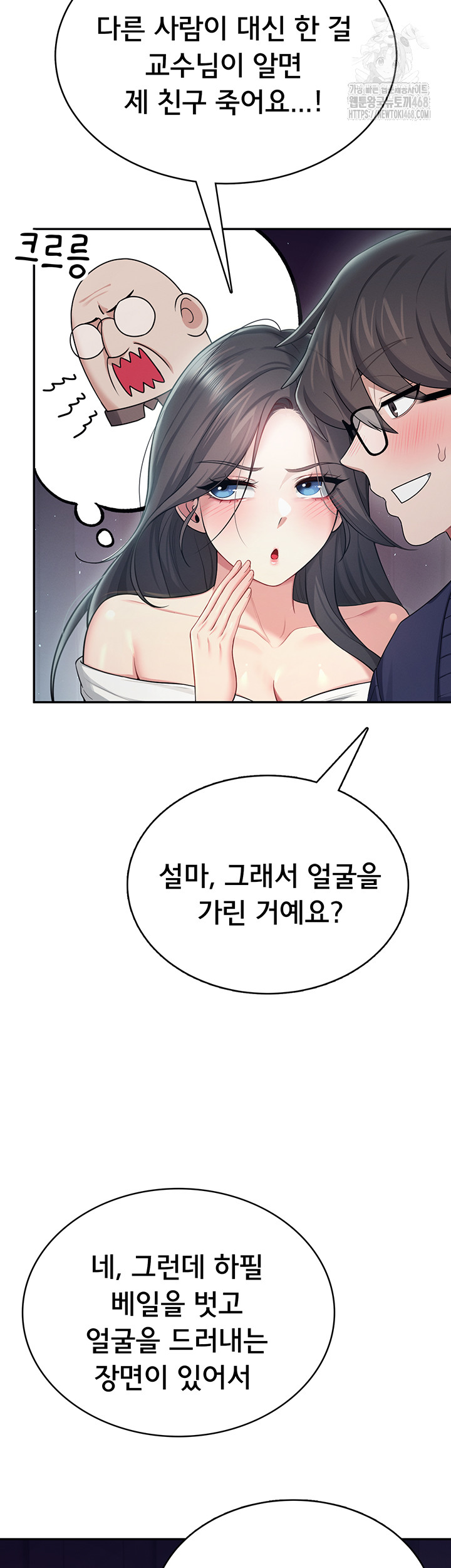Wireless Onahole Raw - Chapter 41 [photo 31] - MangaPorn