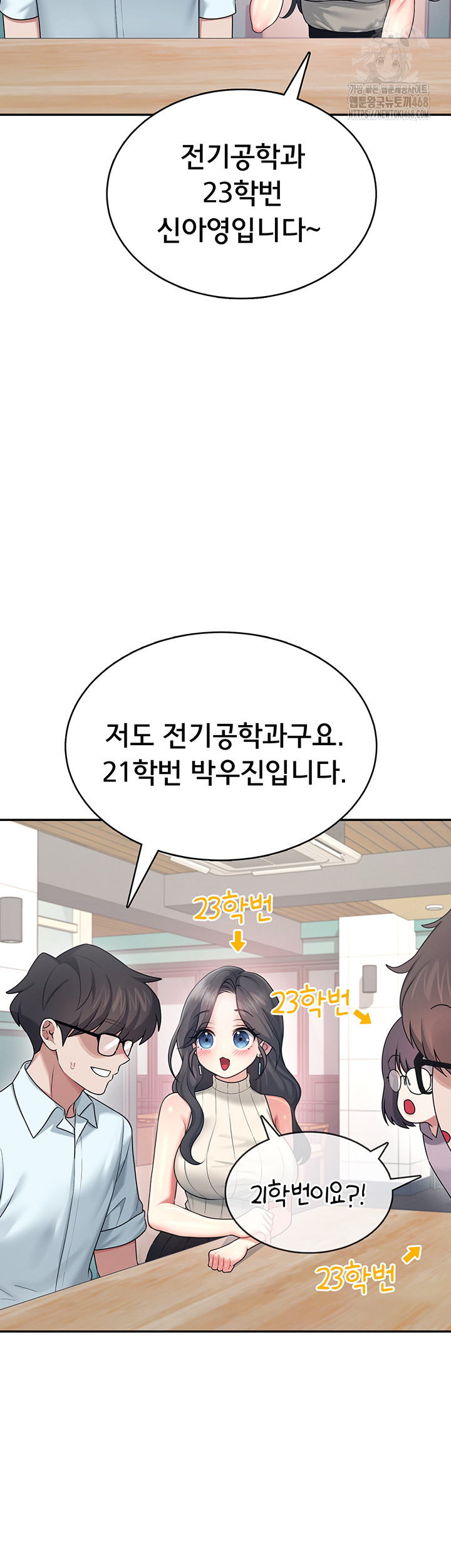 Wireless Onahole Raw - Chapter 41 [photo 41] - MangaPorn