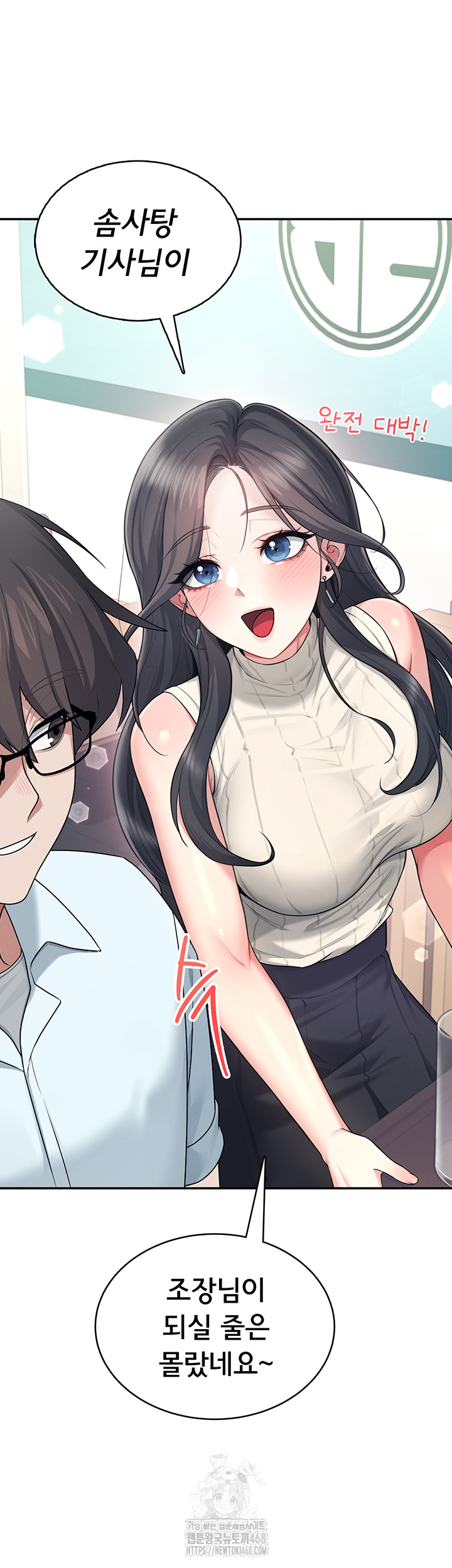 Wireless Onahole Raw - Chapter 41 [photo 45] - MangaPorn