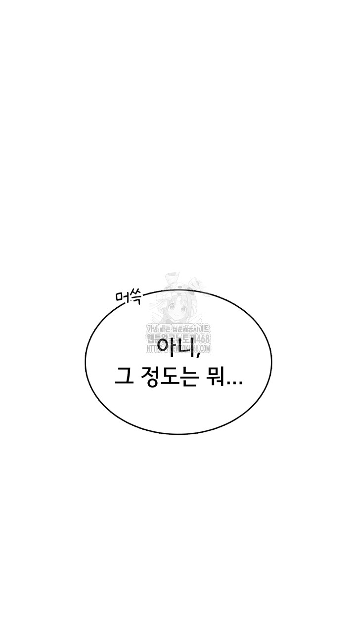 Wireless Onahole Raw - Chapter 41 [photo 51] - MangaPorn