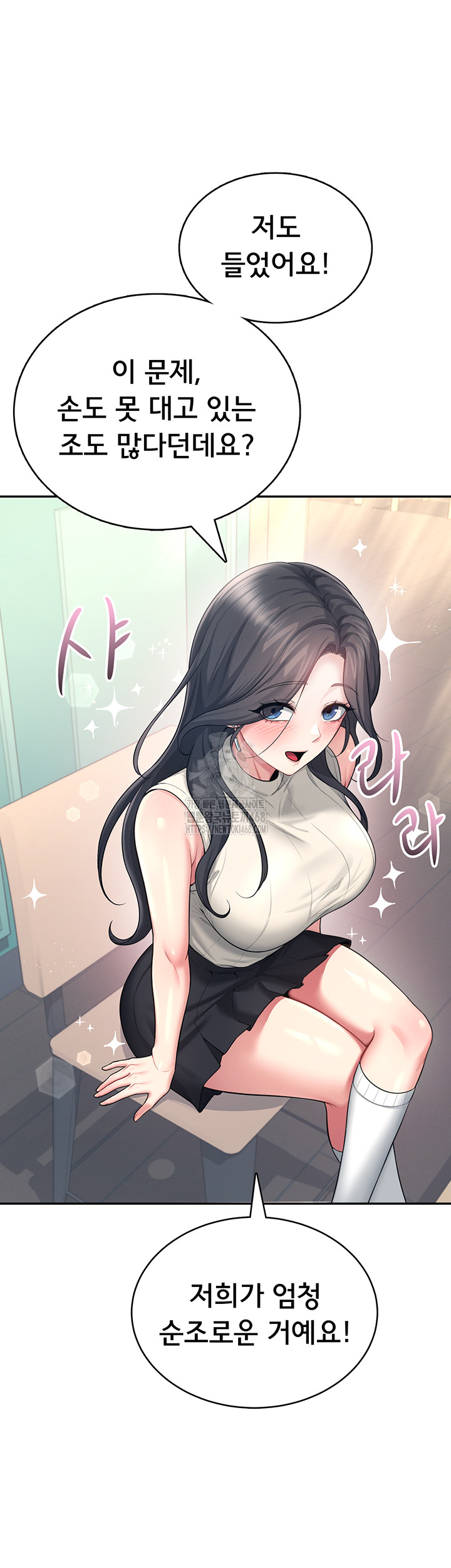 Wireless Onahole Raw - Chapter 41 [photo 53] - MangaPorn