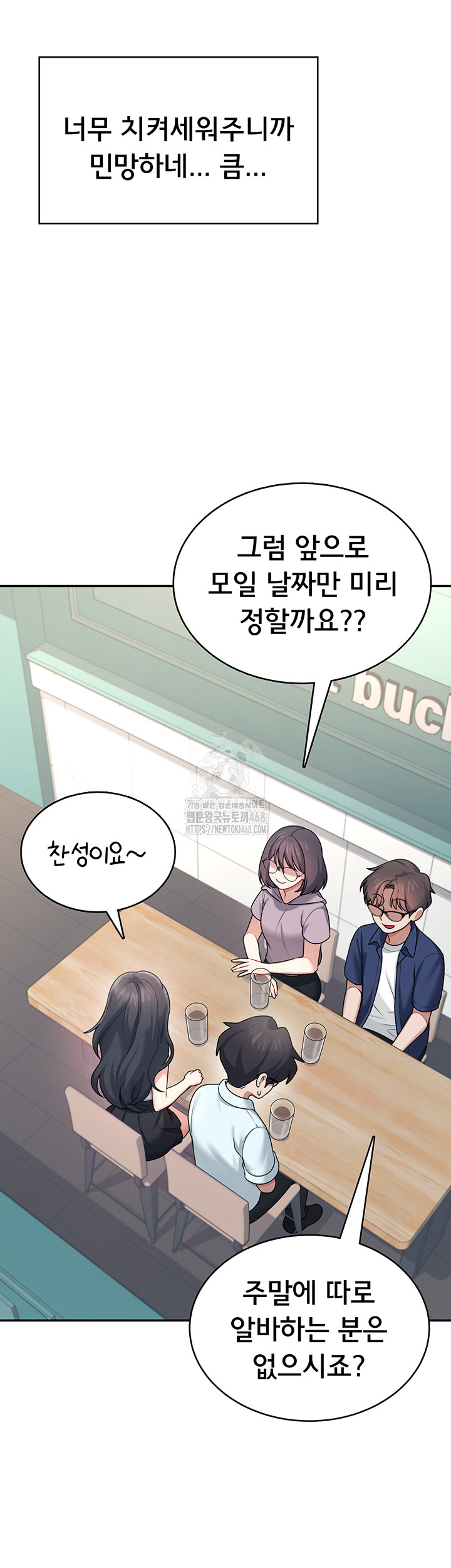 Wireless Onahole Raw - Chapter 41 [photo 54] - MangaPorn