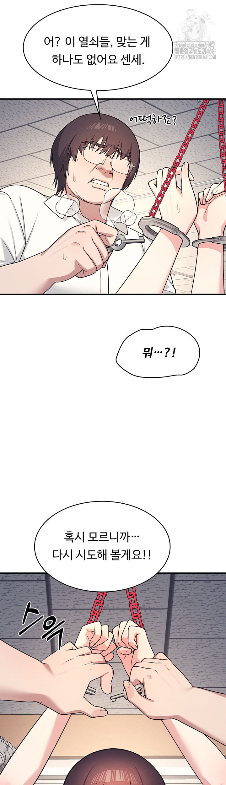 Teacher Yunji Raw - Chapter 10 [photo 38] - MangaPorn