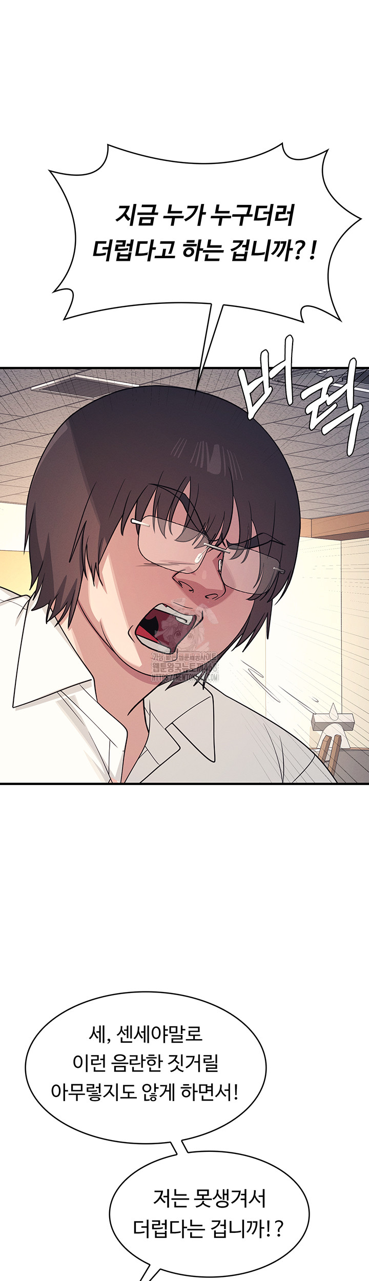 Teacher Yunji Raw - Chapter 10 [photo 45] - MangaPorn
