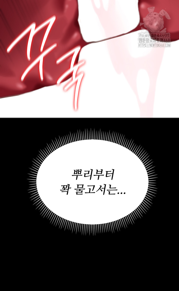 A Dangerous Deal and The Girl Next Door Raw - Chapter 13 [photo 48] - MangaPorn