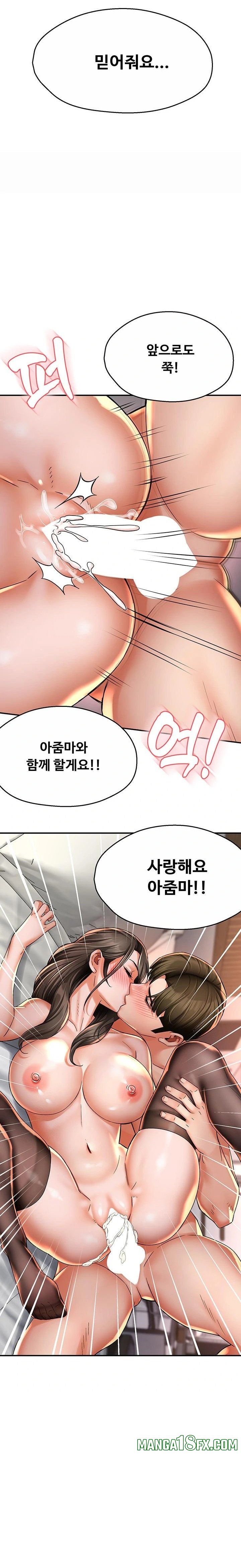 Yogurt Ladies Raw - Chapter 74 [photo 10] - MangaPorn