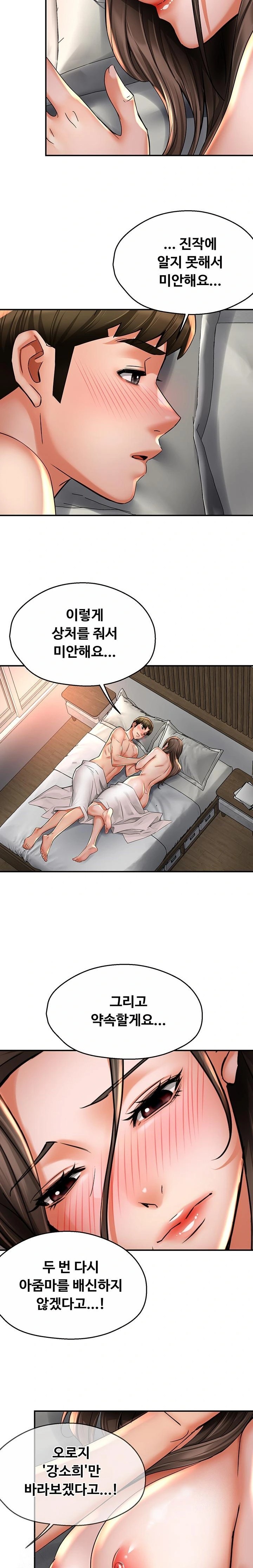 Yogurt Ladies Raw - Chapter 74 [photo 13] - MangaPorn