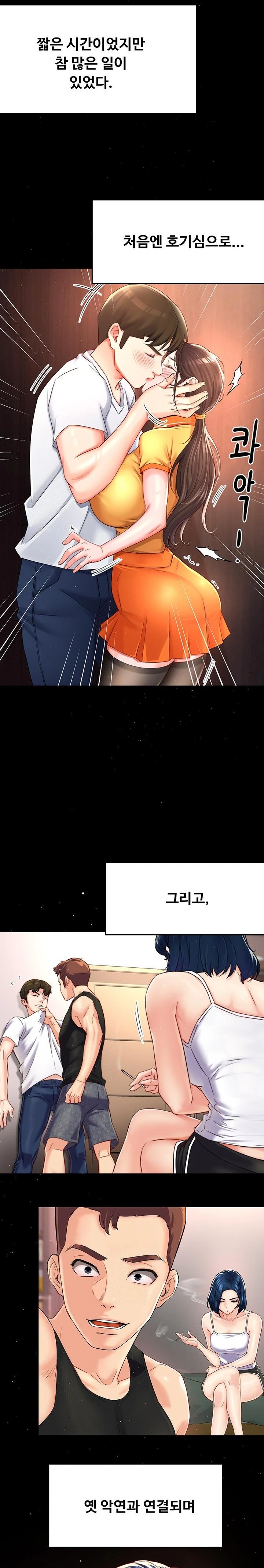 Yogurt Ladies Raw - Chapter 74 [photo 15] - MangaPorn