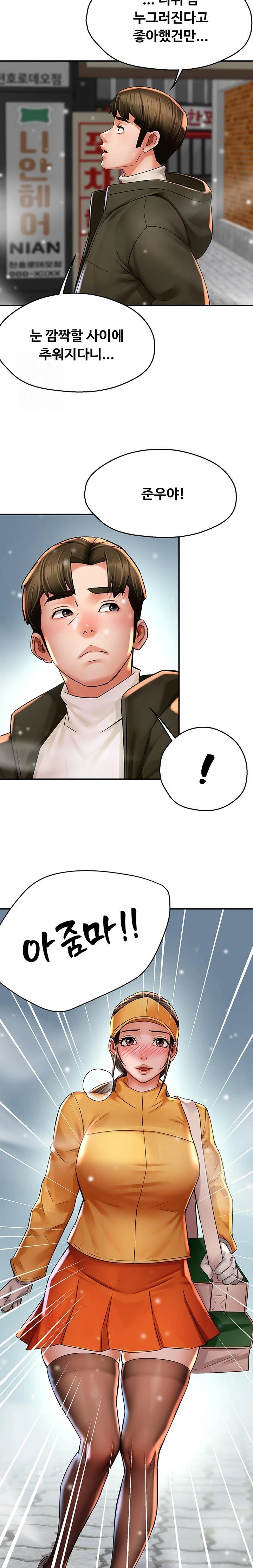 Yogurt Ladies Raw - Chapter 74 [photo 18] - MangaPorn