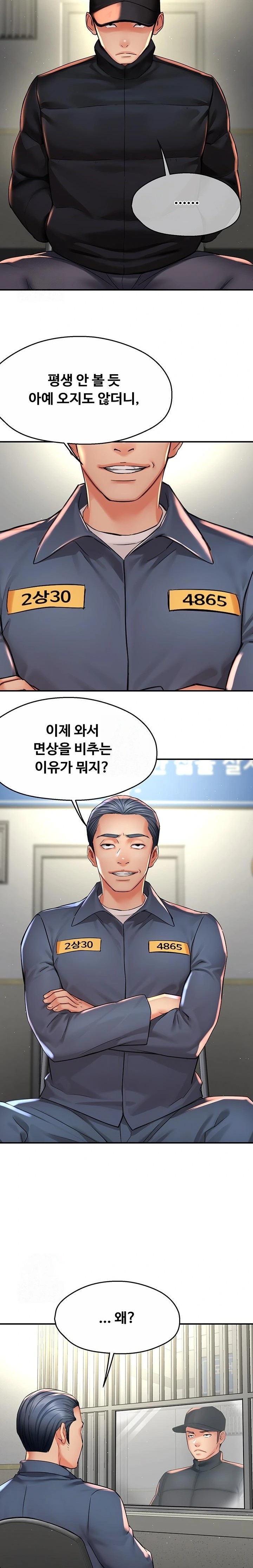 Yogurt Ladies Raw - Chapter 74 [photo 22] - MangaPorn
