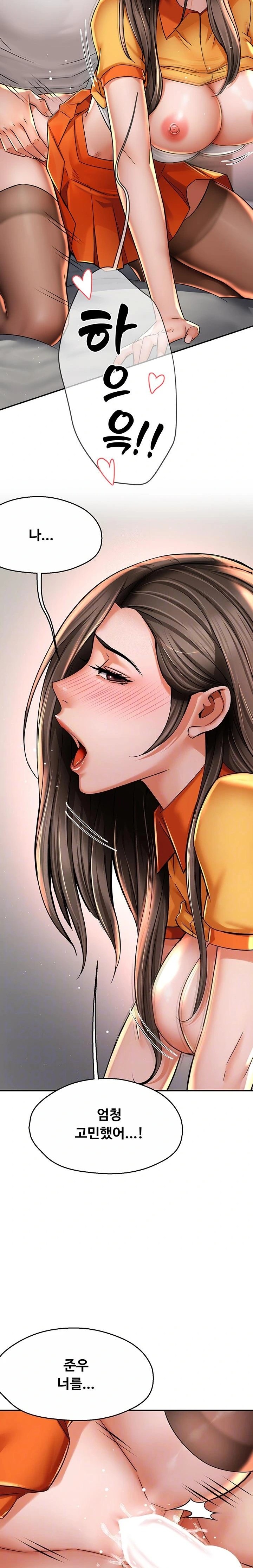 Yogurt Ladies Raw - Chapter 74 [photo 4] - MangaPorn