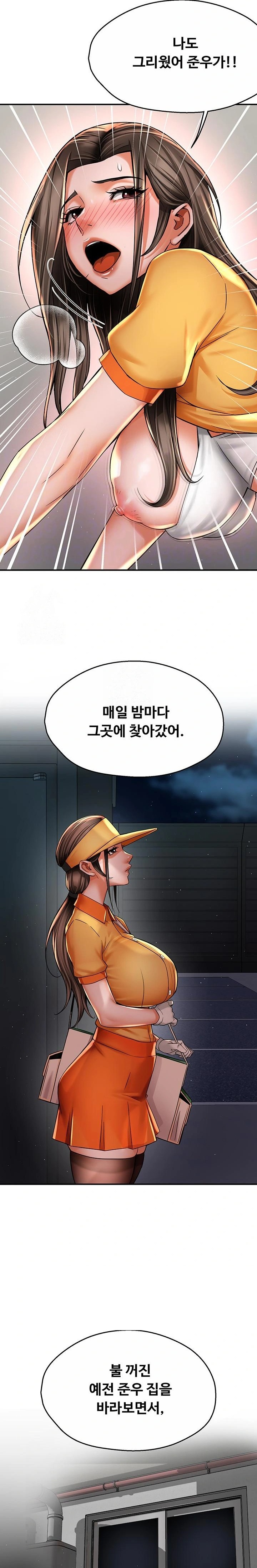 Yogurt Ladies Raw - Chapter 74 [photo 6] - MangaPorn