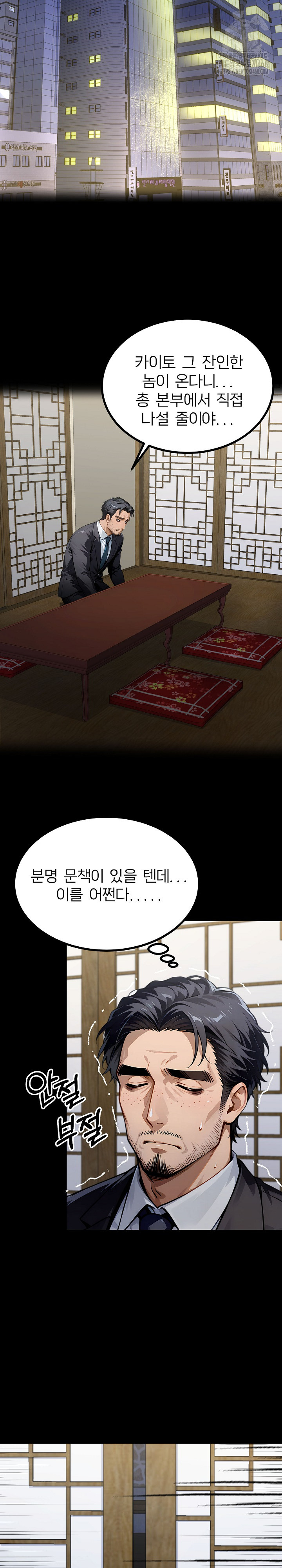 Gangster x Office Lady Raw - Chapter 137 [photo 10] - MangaPorn