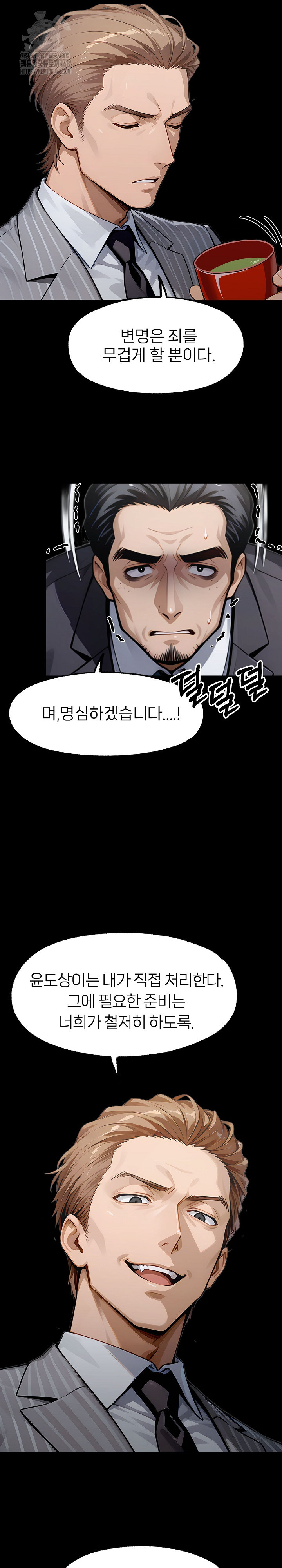 Gangster x Office Lady Raw - Chapter 137 [photo 15] - MangaPorn