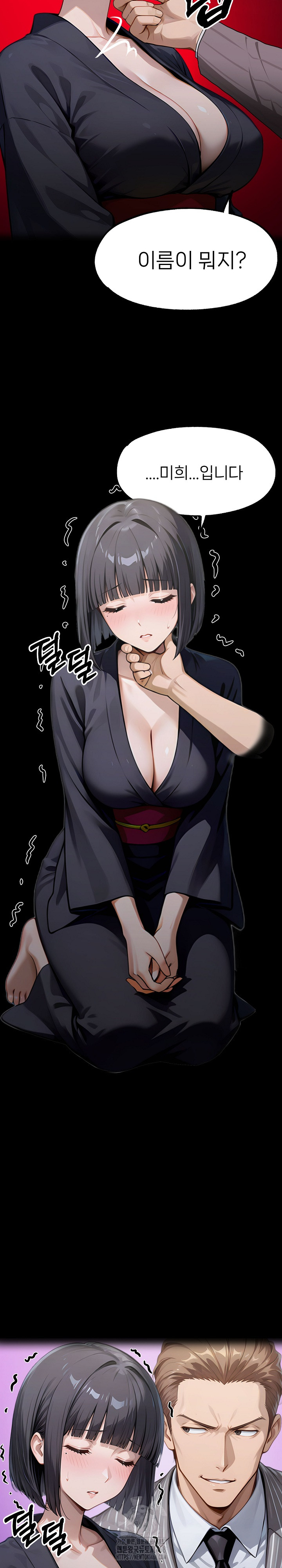 Gangster x Office Lady Raw - Chapter 137 [photo 21] - MangaPorn