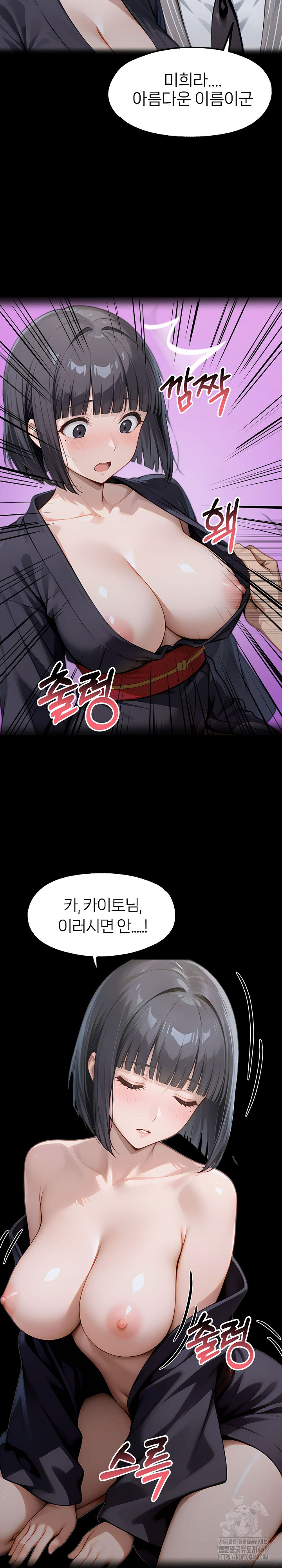 Gangster x Office Lady Raw - Chapter 137 [photo 22] - MangaPorn