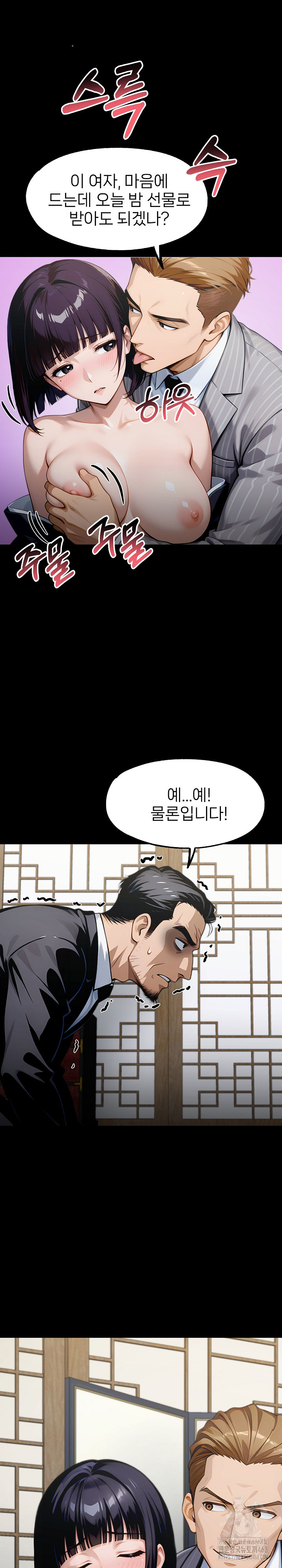 Gangster x Office Lady Raw - Chapter 137 [photo 23] - MangaPorn
