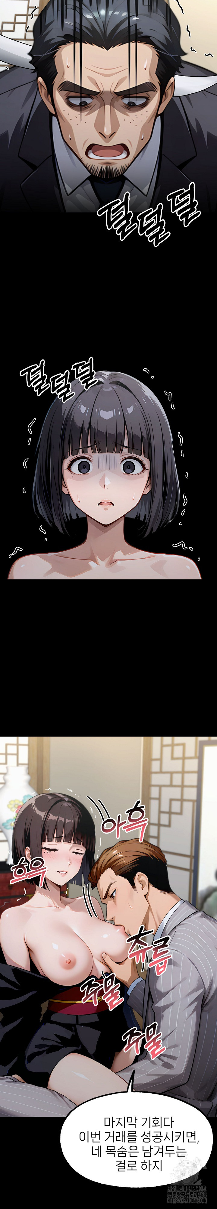Gangster x Office Lady Raw - Chapter 137 [photo 27] - MangaPorn