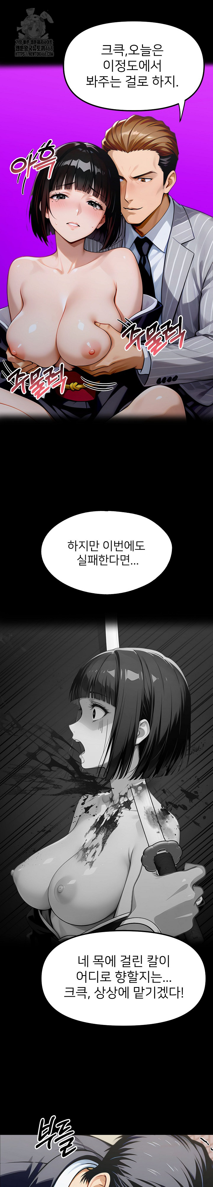 Gangster x Office Lady Raw - Chapter 137 [photo 28] - MangaPorn