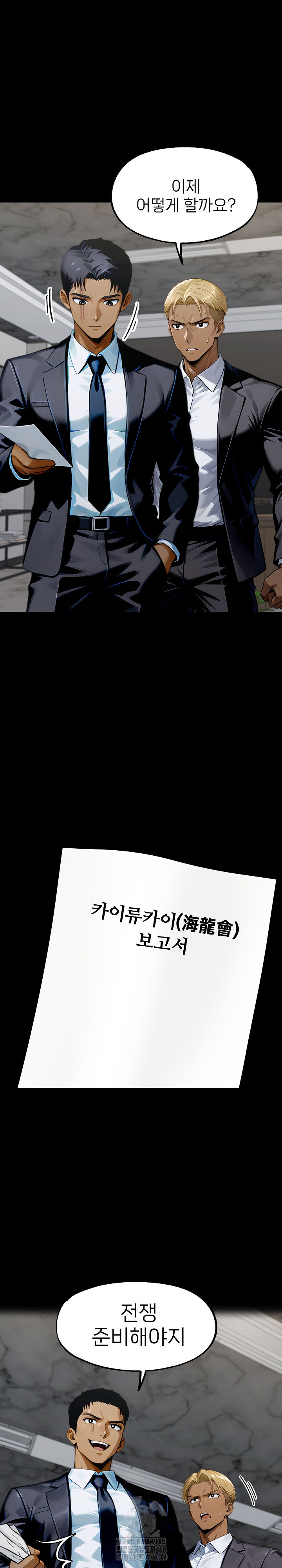 Gangster x Office Lady Raw - Chapter 137 [photo 3] - MangaPorn