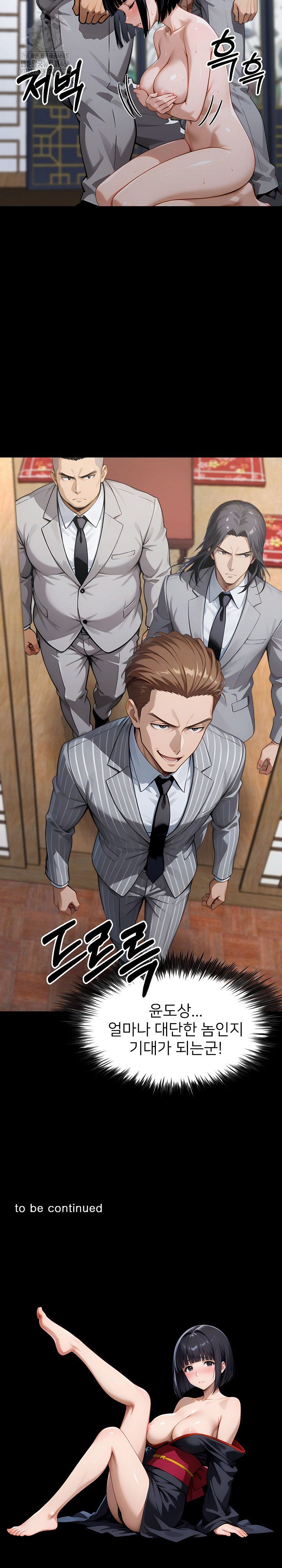 Gangster x Office Lady Raw - Chapter 137 [photo 36] - MangaPorn