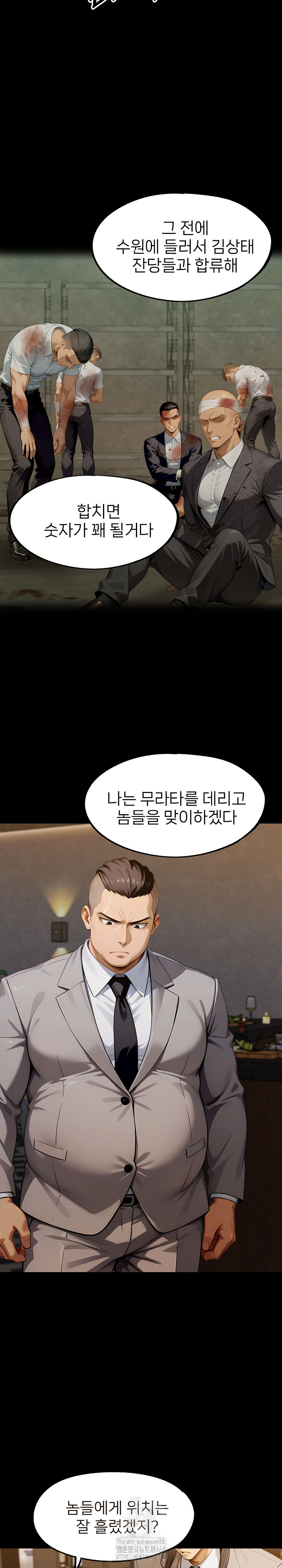 Gangster x Office Lady Raw - Chapter 138 [photo 12] - MangaPorn