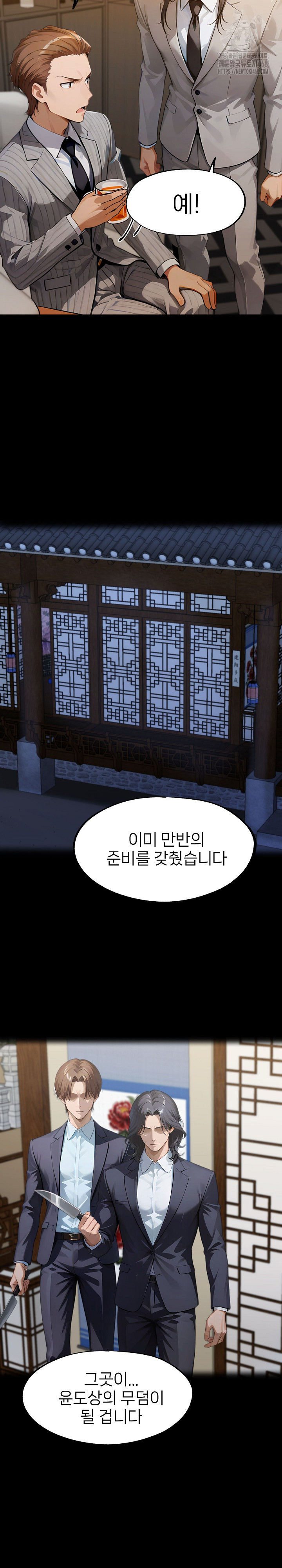 Gangster x Office Lady Raw - Chapter 138 [photo 13] - MangaPorn