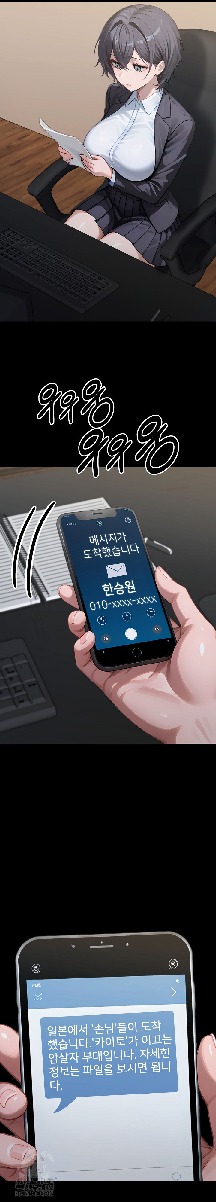 Gangster x Office Lady Raw - Chapter 138 [photo 18] - MangaPorn