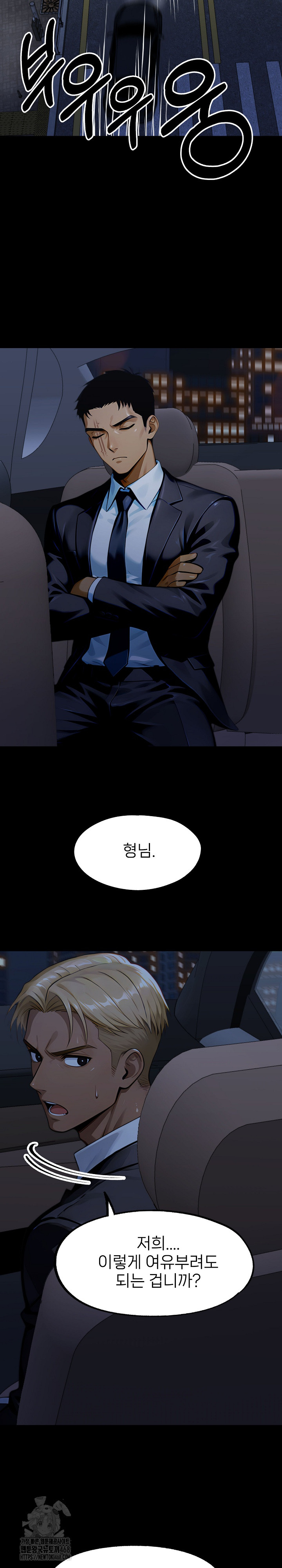 Gangster x Office Lady Raw - Chapter 138 [photo 25] - MangaPorn