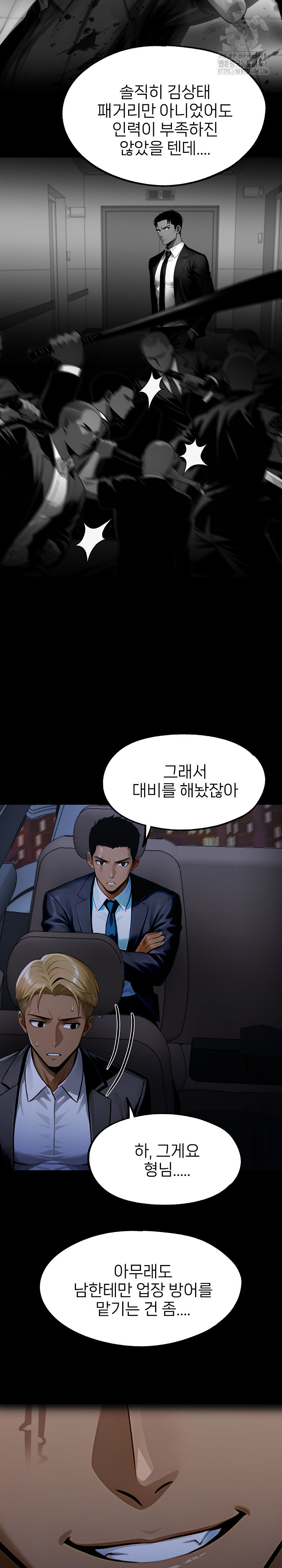 Gangster x Office Lady Raw - Chapter 138 [photo 27] - MangaPorn