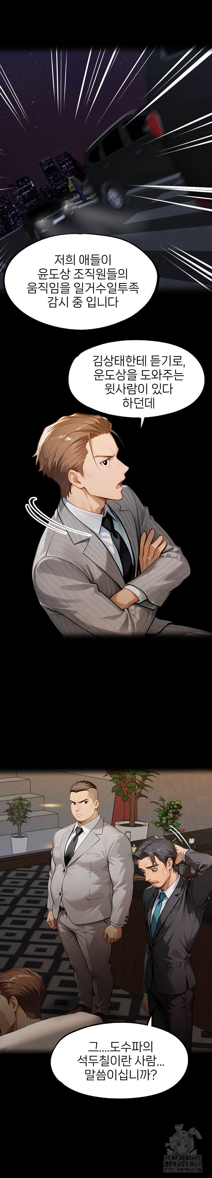 Gangster x Office Lady Raw - Chapter 138 [photo 8] - MangaPorn