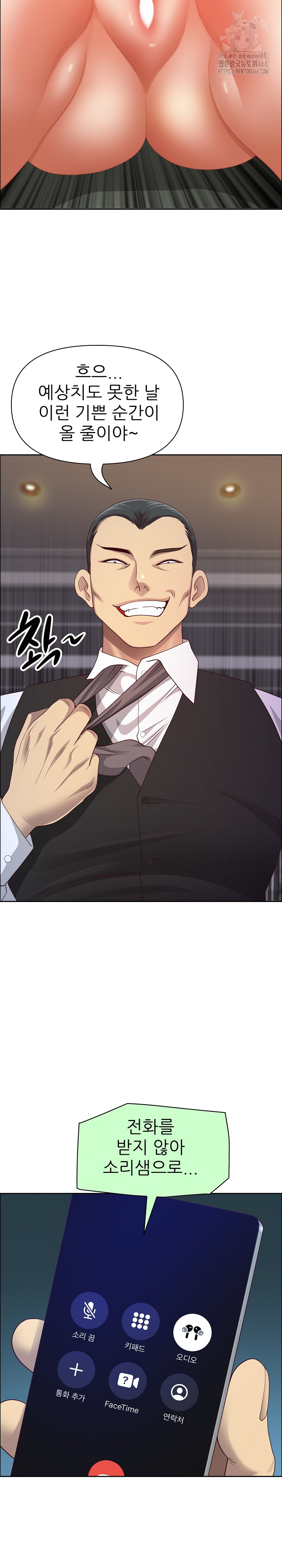 Big Guy Raw - Chapter 64 [photo 14] - MangaPorn