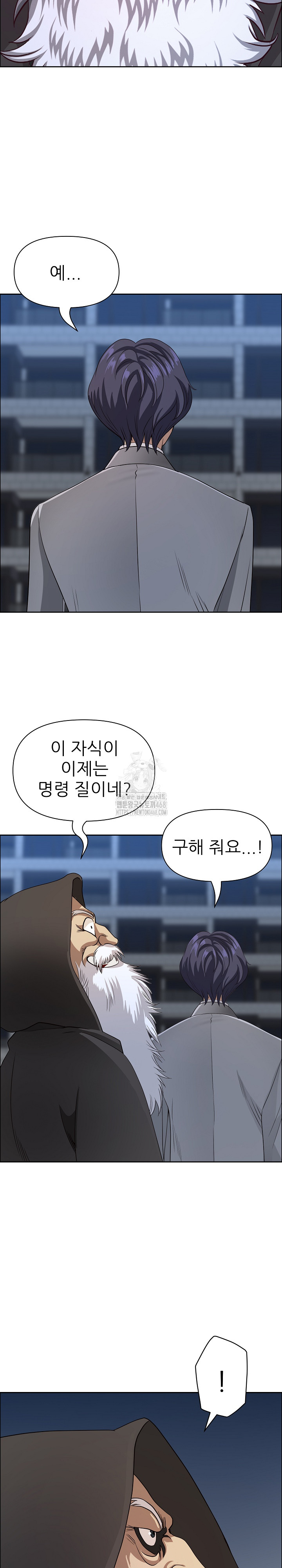 Big Guy Raw - Chapter 64 [photo 19] - MangaPorn