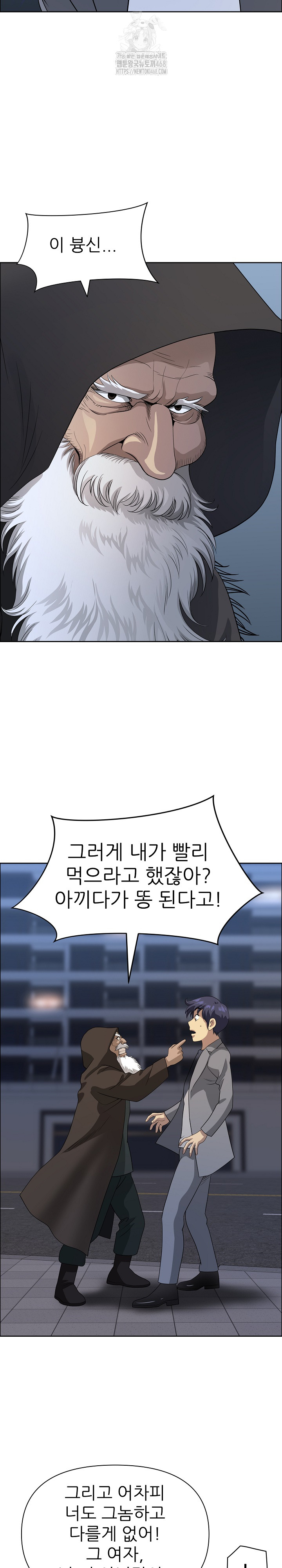 Big Guy Raw - Chapter 64 [photo 23] - MangaPorn