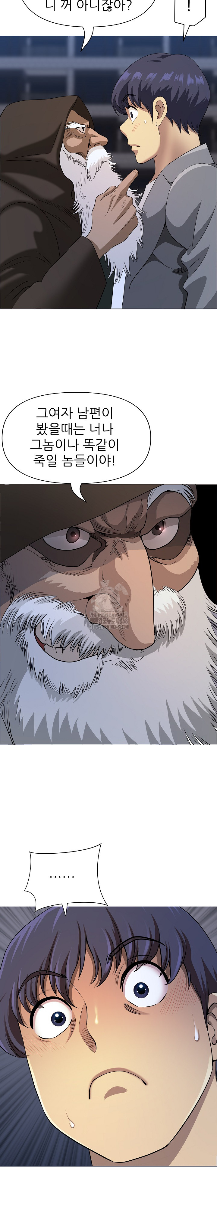 Big Guy Raw - Chapter 64 [photo 24] - MangaPorn