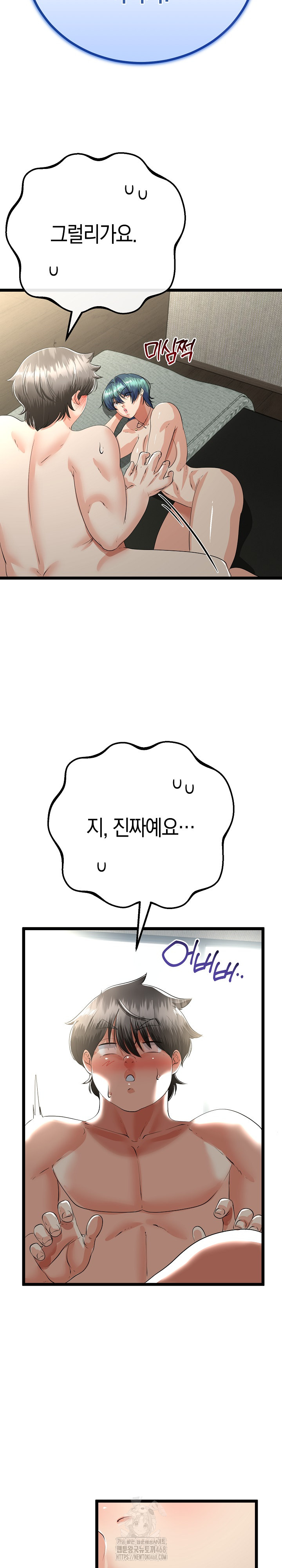 My Stepmom Has Returned Raw - Chapter 48 [photo 11] - MangaPorn