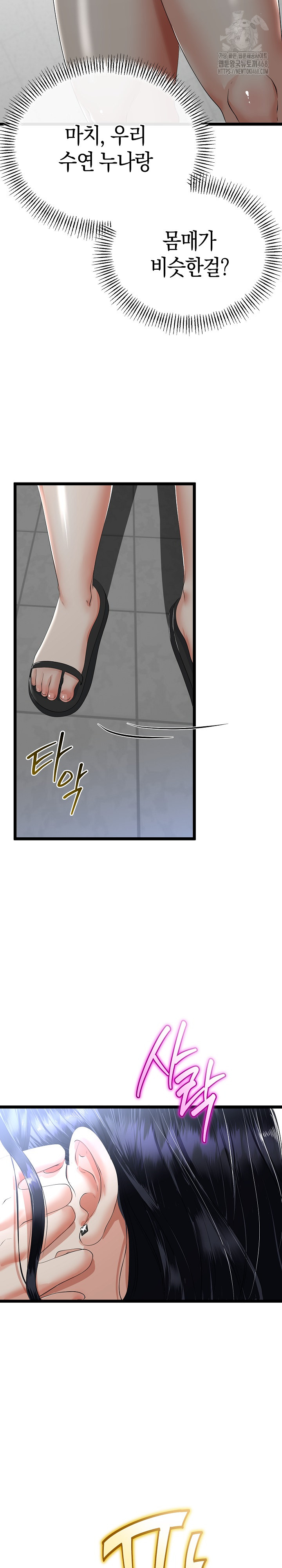 My Stepmom Has Returned Raw - Chapter 48 [photo 20] - MangaPorn