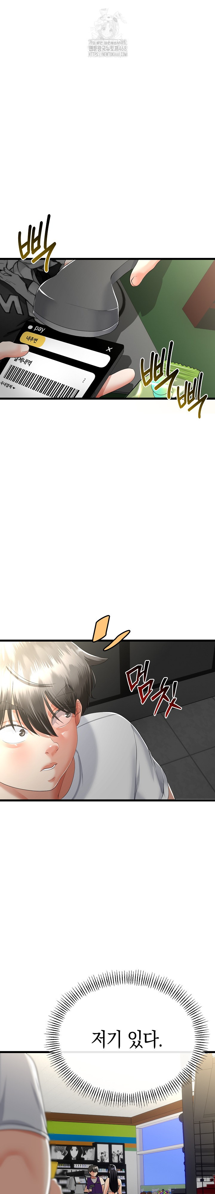 My Stepmom Has Returned Raw - Chapter 48 [photo 22] - MangaPorn