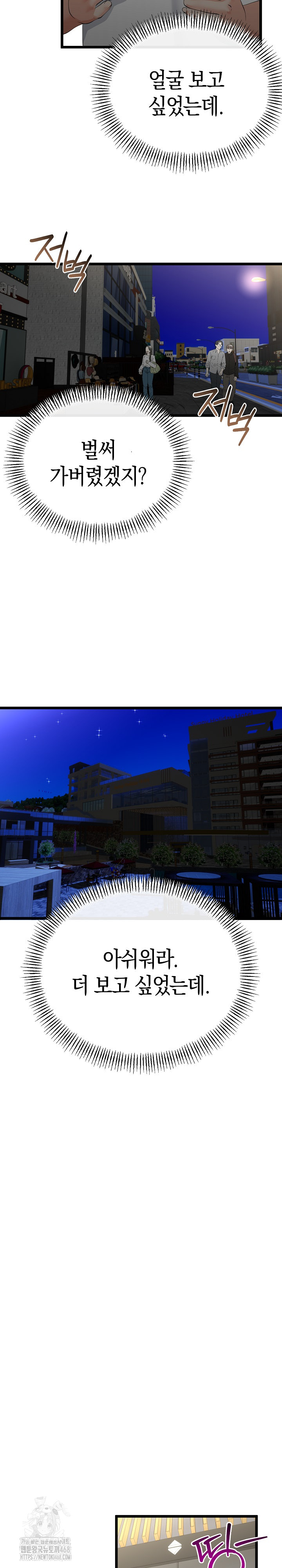 My Stepmom Has Returned Raw - Chapter 48 [photo 24] - MangaPorn