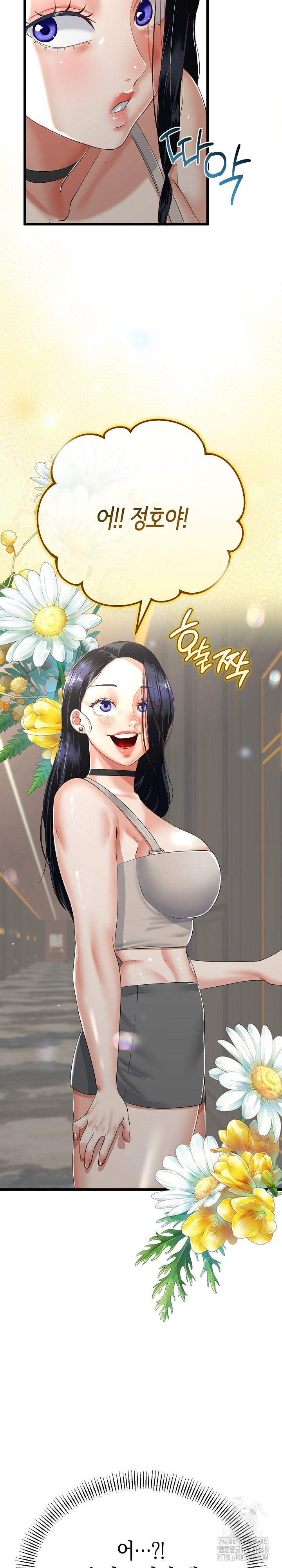 My Stepmom Has Returned Raw - Chapter 48 [photo 28] - MangaPorn