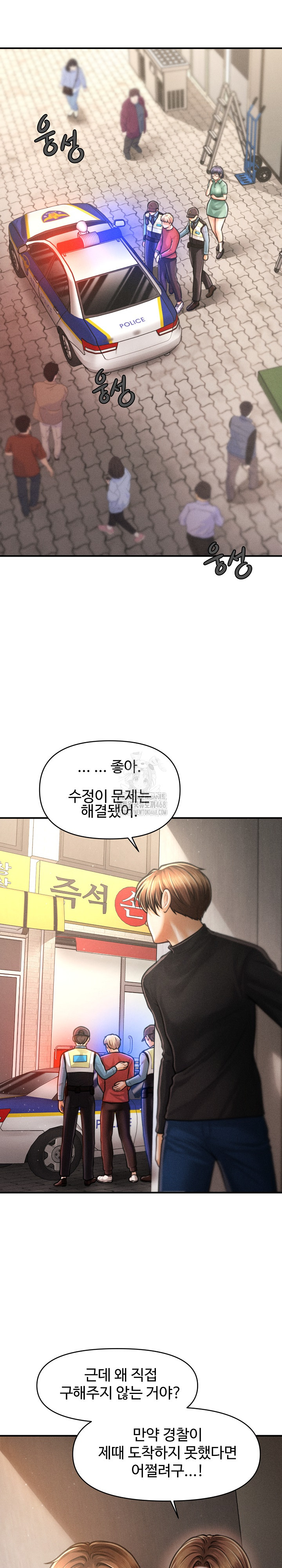 The Chairman’s Secret Son Raw - Chapter 35 [photo 13] - MangaPorn