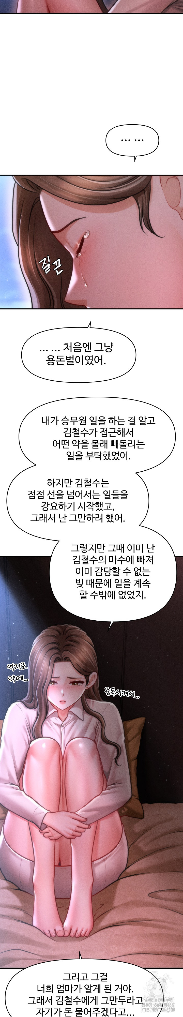 The Chairman’s Secret Son Raw - Chapter 35 [photo 23] - MangaPorn