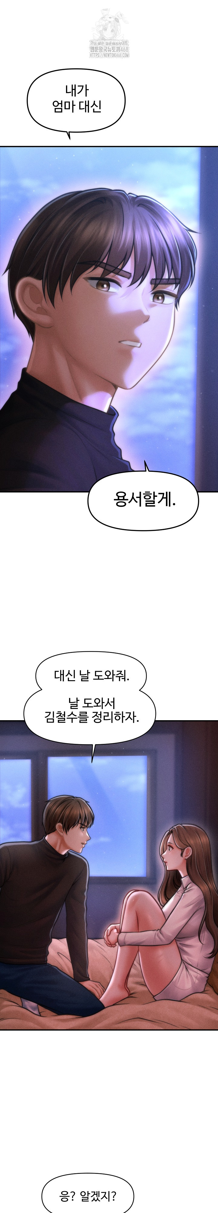 The Chairman’s Secret Son Raw - Chapter 35 [photo 26] - MangaPorn
