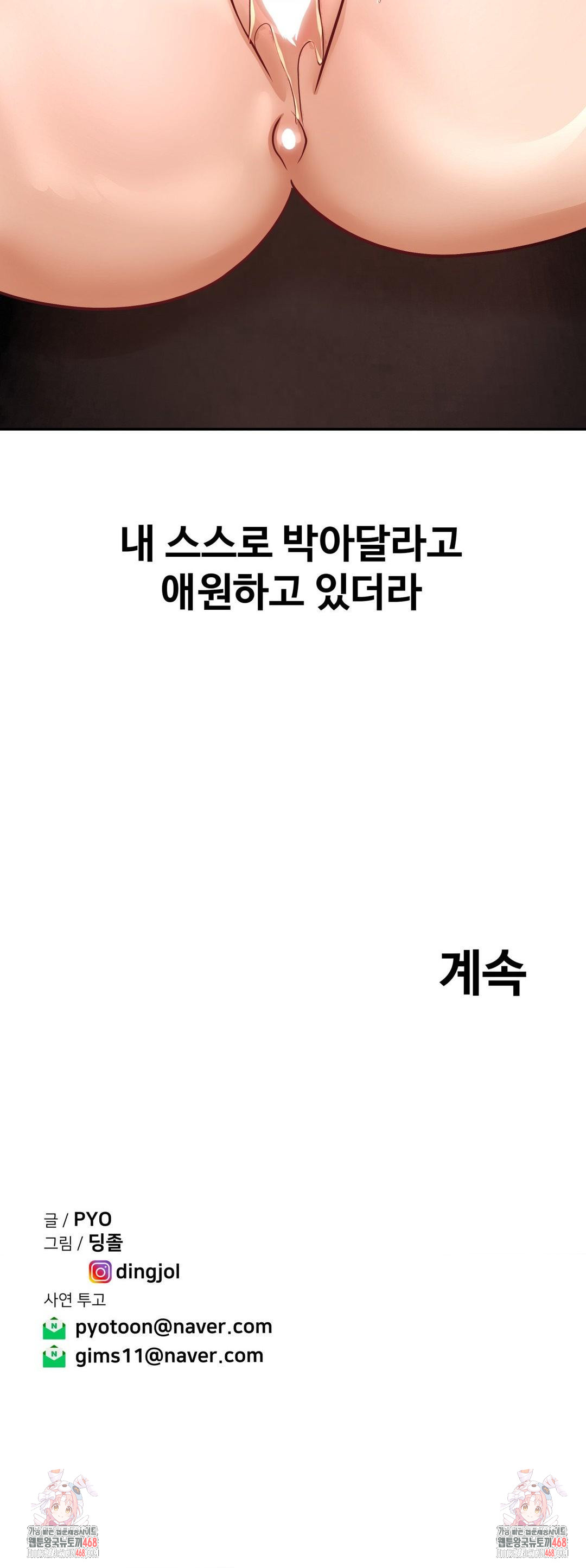 Could it Be True? Raw - Chapter 150 [photo 11] - MangaPorn
