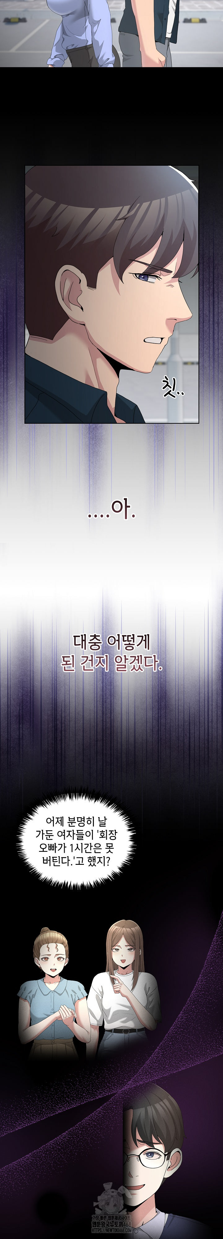 Men-Prohibited Chatroom Raw - Chapter 26 [photo 12] - MangaPorn