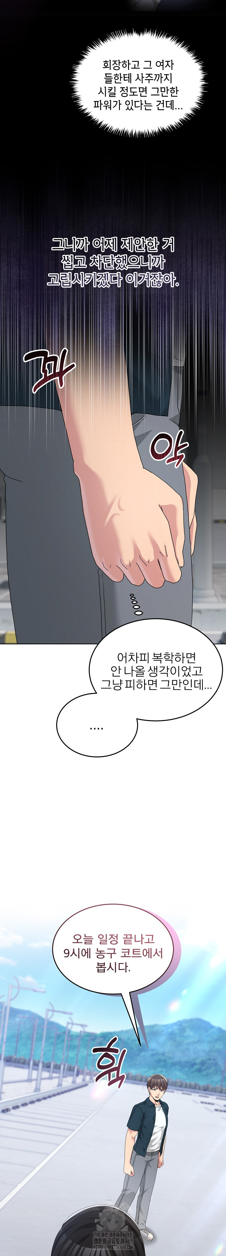Men-Prohibited Chatroom Raw - Chapter 26 [photo 13] - MangaPorn