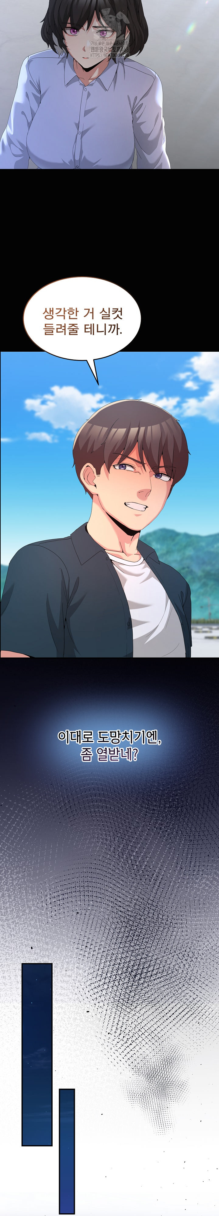 Men-Prohibited Chatroom Raw - Chapter 26 [photo 14] - MangaPorn