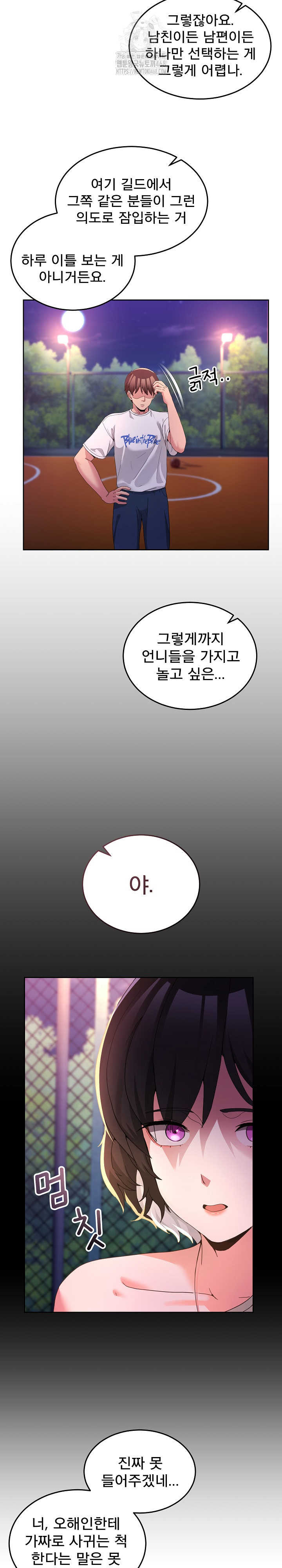 Men-Prohibited Chatroom Raw - Chapter 26 [photo 19] - MangaPorn