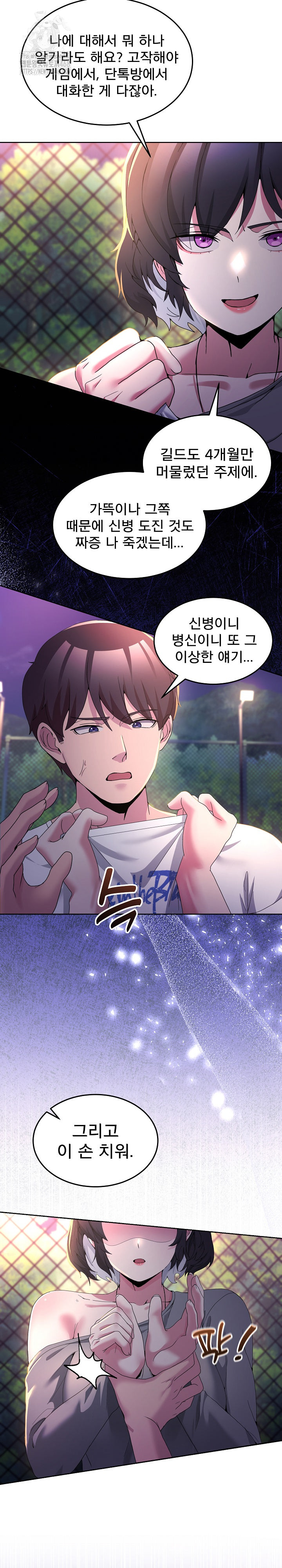 Men-Prohibited Chatroom Raw - Chapter 26 [photo 24] - MangaPorn